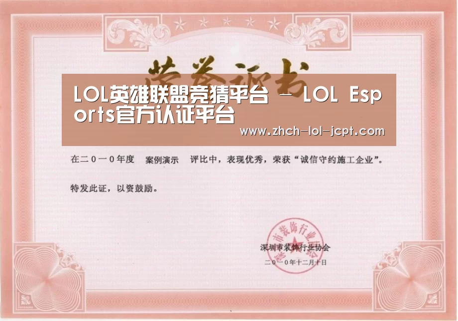 荣誉证书二(图1)