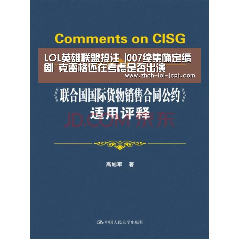 LOL英雄联盟投注 