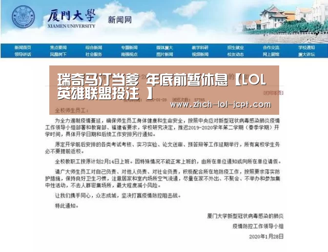  官方电竞竞猜平台